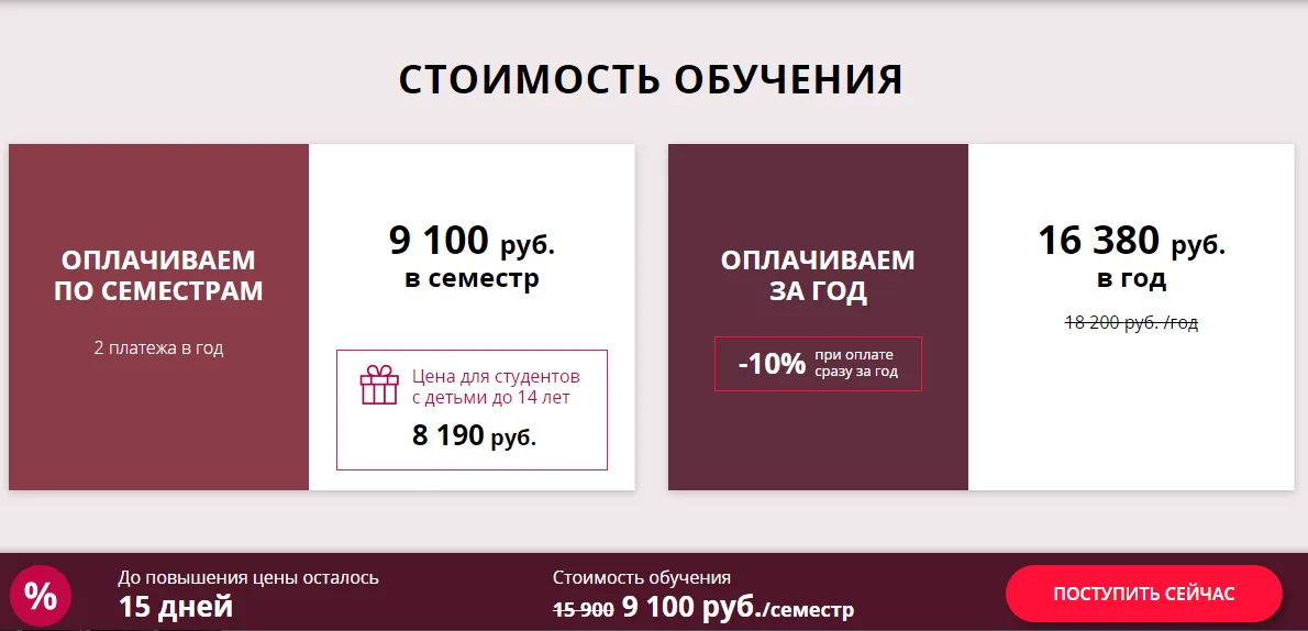 Скидки в ОСЭК