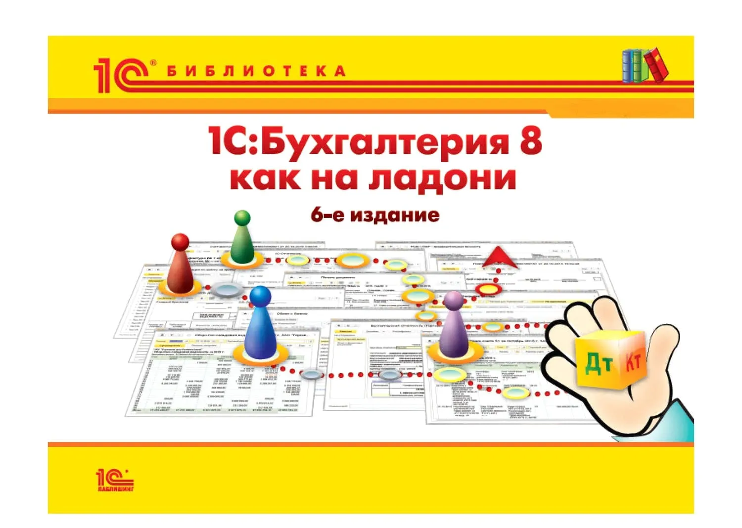 Акция! Курс 1С: Бухгалтерия за 1999 рублей