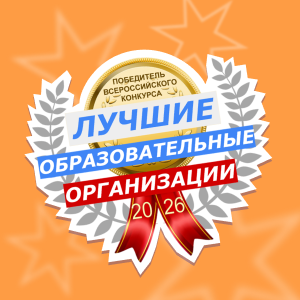 ОСЭК — среди лучших образовательных организаций страны