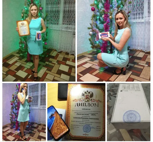 Победитель конкурса «Золотая осень»