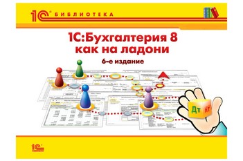 Акция! Курс 1С: Бухгалтерия за 1999 рублей