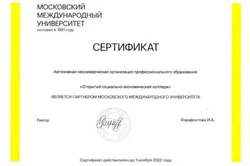 Партнёрское соглашение с АНО ВО «Московский международный университет»