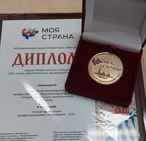 ОСЭК получил новую награду