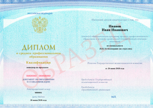 коммерция по отраслям заочное обучение. Смотреть фото коммерция по отраслям заочное обучение. Смотреть картинку коммерция по отраслям заочное обучение. Картинка про коммерция по отраслям заочное обучение. Фото коммерция по отраслям заочное обучение