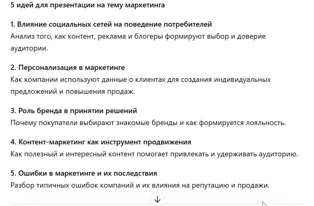 Как использовать ИИ в учебе