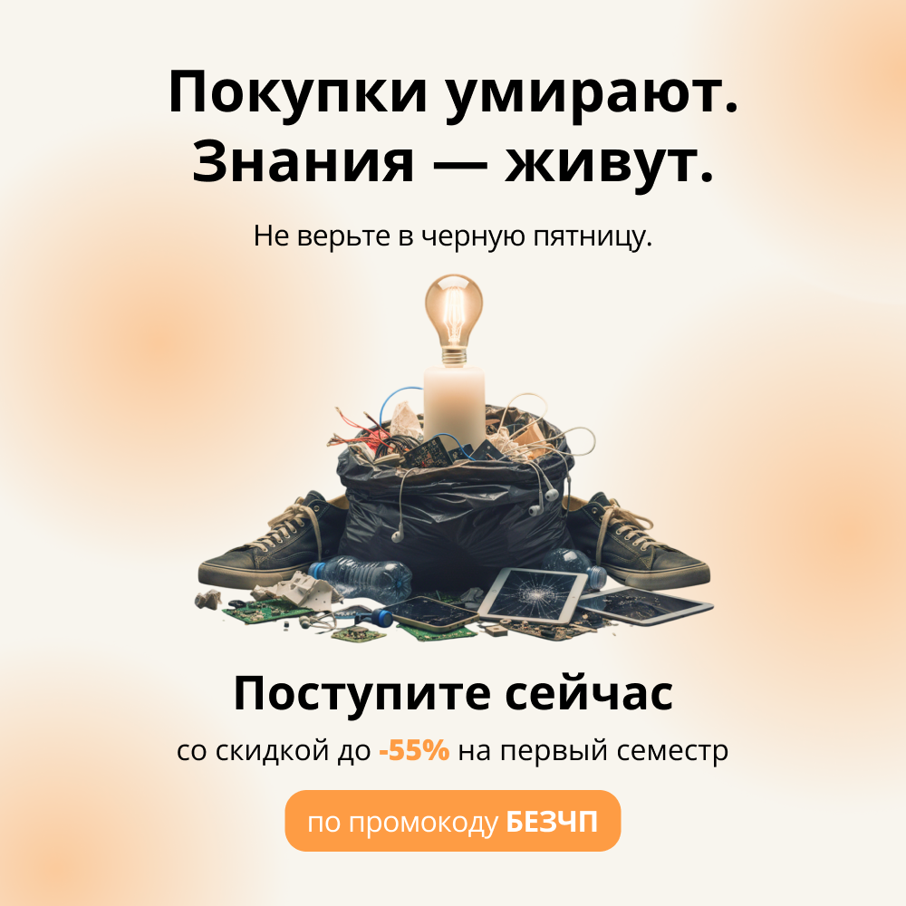 Осознанная Черная Пятница: потратьте деньги так, чтобы не пожалеть