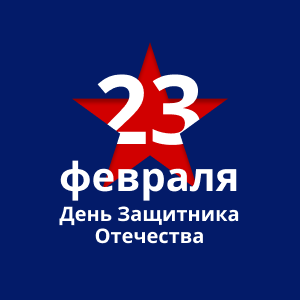 Будущее — под защитой знаний