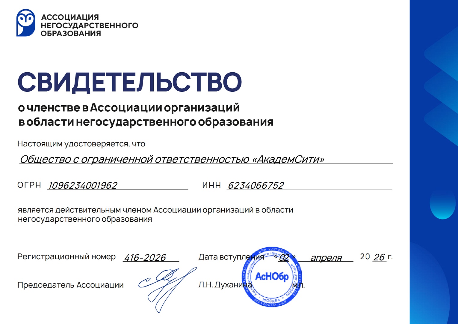 Как прошла защита дипломных работ в ОСЭК? Делимся итогами